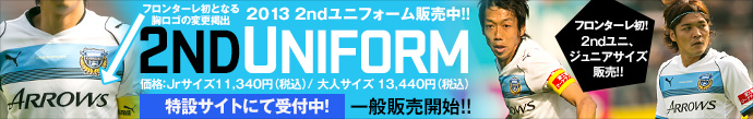 3/31（日）まで。2ndユニ受付中！