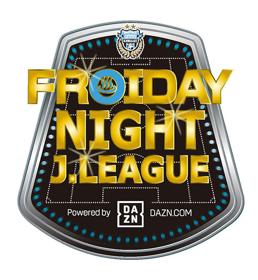 3/1（金）「FROIDAY NIGHT J.LEAGUE Powered by DAZN」はイベント目白押し! | フロンターレ日記 |  KAWASAKI FRONTALE