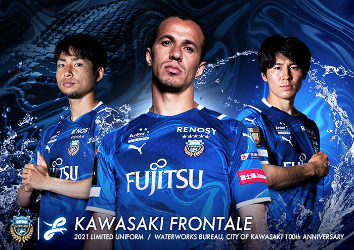 リミテッドユニフォームデザイングッズ! | フロンターレ日記 | KAWASAKI FRONTALE