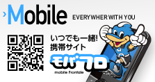Mobile〜EVERYWHER WITH YOU〜
